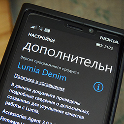 Полный перечень функций обновления Lumia Denim