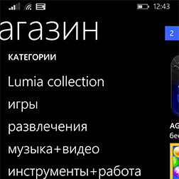 Раздел «Nokia Collection переименовали в «Lumia Collection»