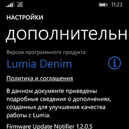 [Слухи] Обновление Lumia Denim готово для рассылки на некоторые устройства