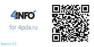 4INFO – неофициальный клиент для 4PDA 4INFO – неофициальный клиент для 4PDA