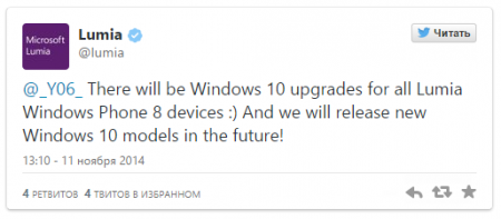 Microsoft подтвердили информацию о том, что все WP8-смартфоны получат Windows 10