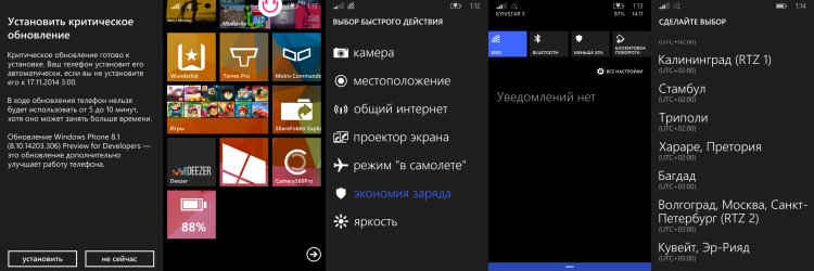 Для Windows Phone 8.1 Update 1 Preview for Developers доступно новое обновление