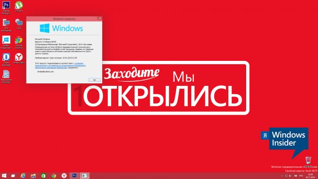 Русификация сборки 9879 Windows 10 Technical Preview