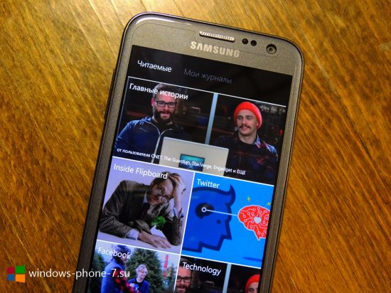 Flipboard для Windows Phone получил поддержку 512 МБ ОЗУ и другие улучшения