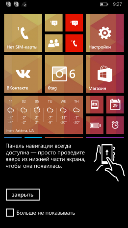 Nokia Lumia 730