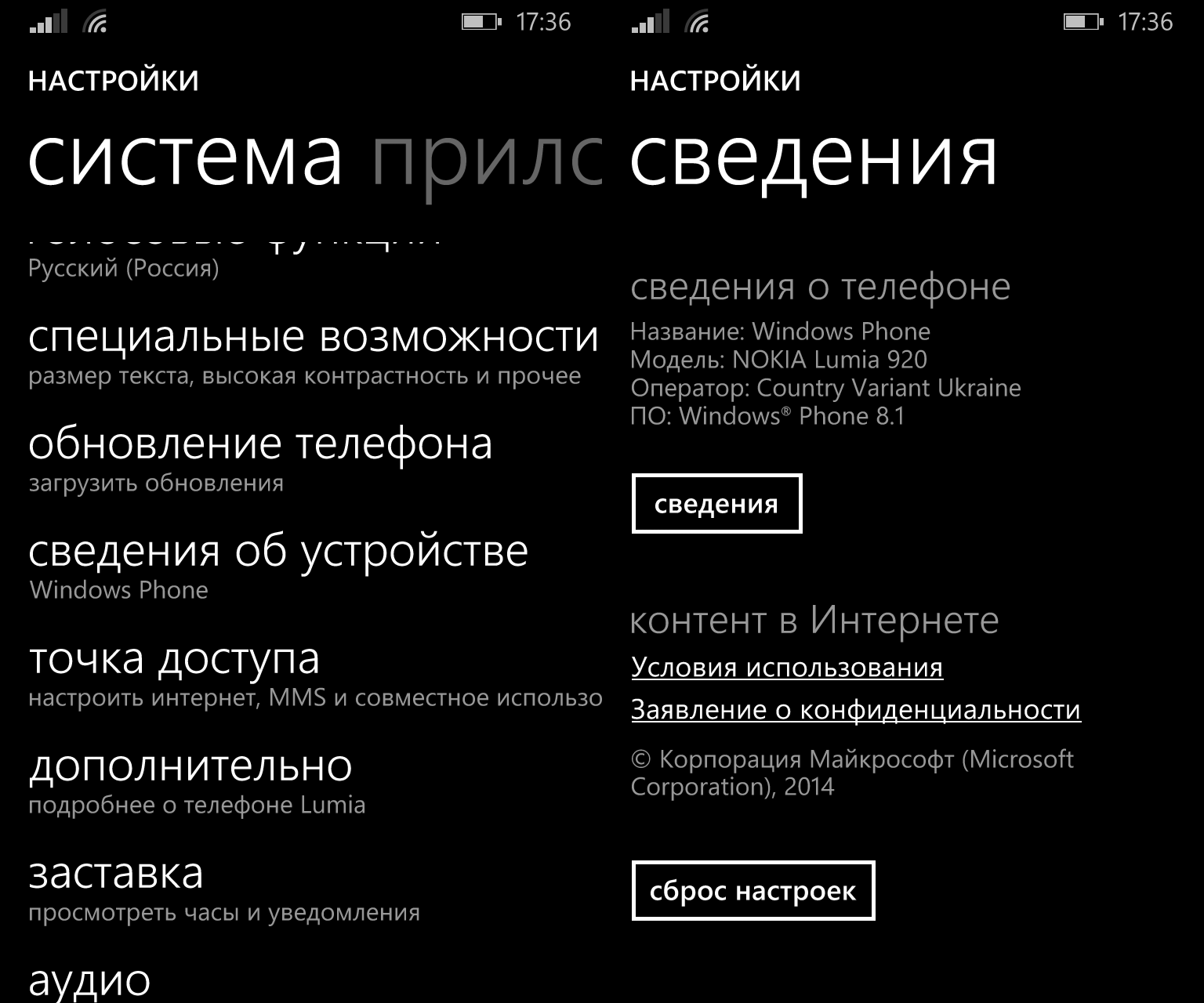 Телефон microsoft программы. Windows Phone настройки. Виндовс телефон. Windows Phone меню. Меню виндовс телефон.