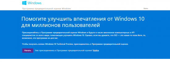 Как получить Windows 10 на любой смартфон с Windows Phone 8.1?