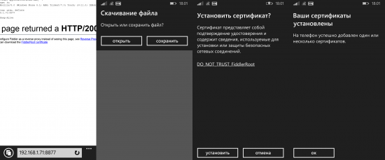 Как получить Windows 10 на любой смартфон с Windows Phone 8.1?