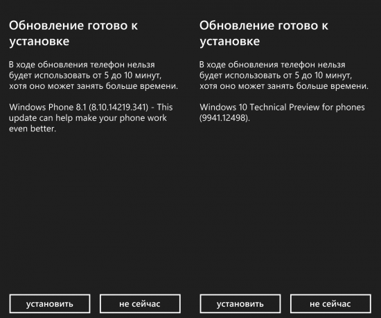 Как получить Windows 10 на любой смартфон с Windows Phone 8.1?