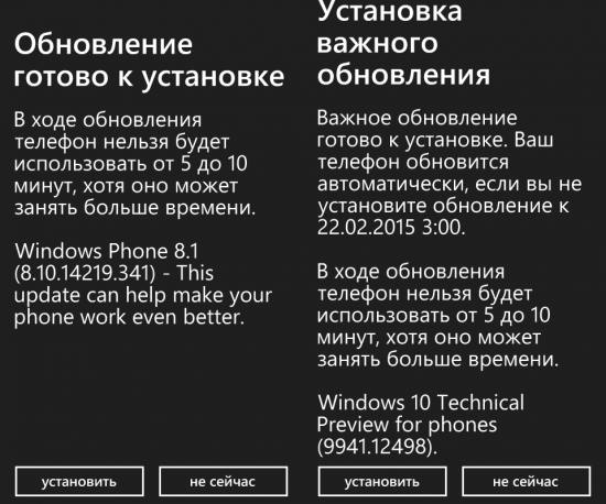 Лёгкий способ установки Windows 10 на любой Windows Phone 8.1-смартфон