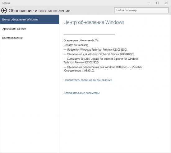 Windows 10 Builds 9926 получает новые обновления для подготовки к следующей сборке