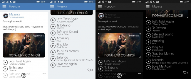 Первые реальные скриншоты OneVK – неофициального клиента ВКонтакте для Windows Phone