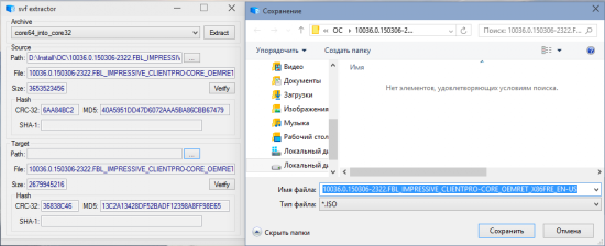 Как конвертировать Windows 10 Build 10036 (Core/Pro/Enterprise) 64-bit в 32-bit?