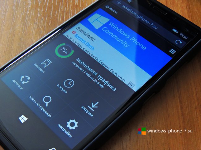 Обновление 8.0.06730 для Opera Mini доступно в Магазине Windows Phone