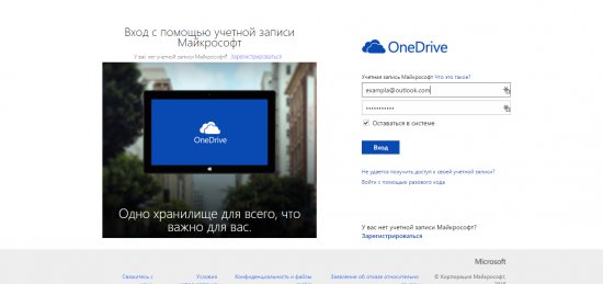 Как на Windows Phone 8.1 воспроизвести музыку из OneDrive в Xbox Music?