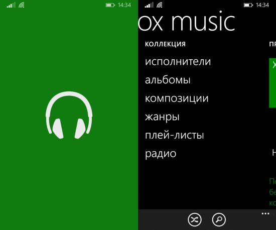 Как на Windows Phone 8.1 воспроизвести музыку из OneDrive в Xbox Music?