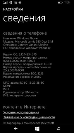 Microsoft Lumia 535 получает обновление