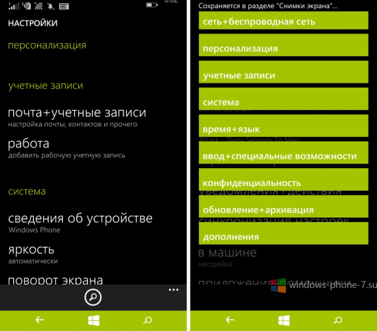 Обновление Windows Phone 8.1 Update 2 доступно для загрузки