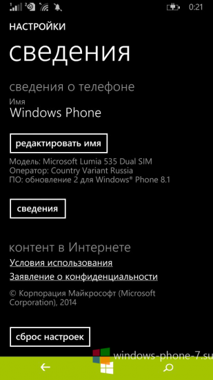 Обновление Windows Phone 8.1 Update 2 доступно для загрузки