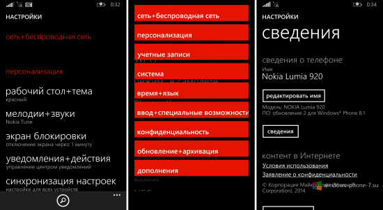 Как получить Windows Phone 8.1 Update 2?