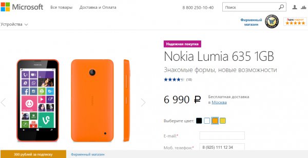 Nokia Lumia 635 с 1 ГБ ОЗУ доступна для предзаказа в N-Store