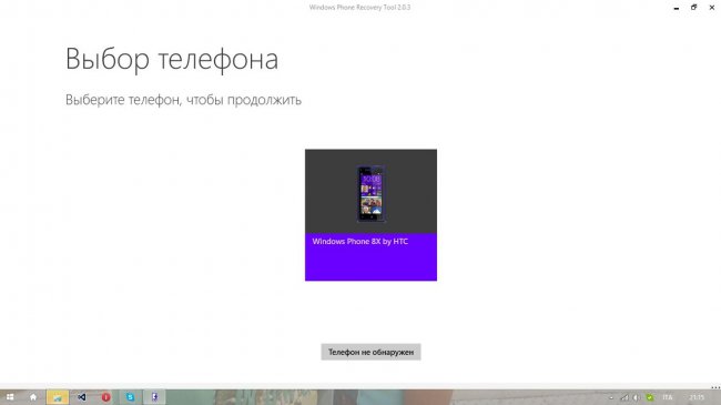 Программа Windows Phone Recovery Tool получила поддержку смартфонов HTC