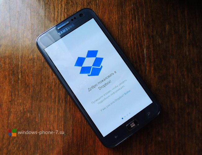 Крупное обновление клиента Dropbox для Windows Phone и Windows