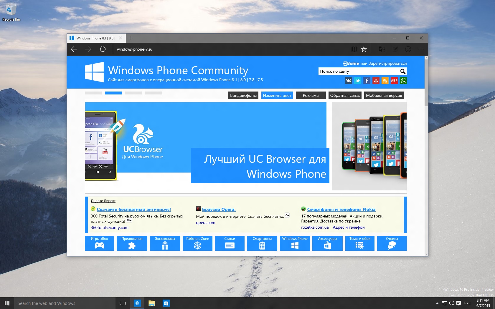 Windows browsers. Браузер от виндовс. Браузеры для Windows 10. Новый браузер виндовс. Лучший браузер для Windows 7.