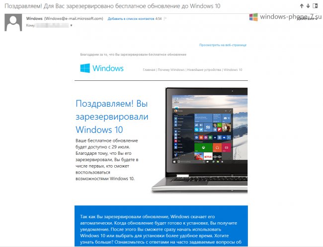 Microsoft рассылает письма об успешном резервировании обновления Windows 10