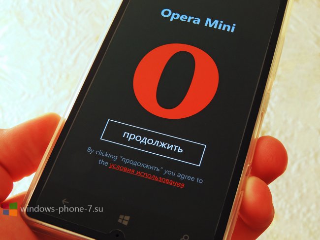 Финальная версия Opera Mini для Windows Phone стала доступна для загрузки