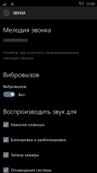 Галерея скриншотов Windows 10 Mobile Build 10136