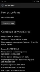 Галерея скриншотов Windows 10 Mobile Build 10136