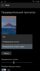 Галерея скриншотов Windows 10 Mobile Build 10136