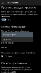 Галерея скриншотов Windows 10 Mobile Build 10136