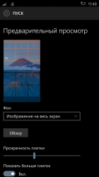 Галерея скриншотов Windows 10 Mobile Build 10136