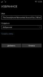 Галерея скриншотов Windows 10 Mobile Build 10136