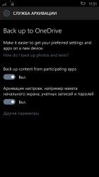 Галерея скриншотов Windows 10 Mobile Build 10136