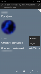 Галерея скриншотов Windows 10 Mobile Build 10136