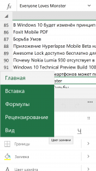 Галерея скриншотов Windows 10 Mobile Build 10136