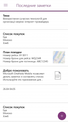 Галерея скриншотов Windows 10 Mobile Build 10136