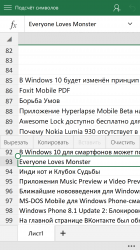 Галерея скриншотов Windows 10 Mobile Build 10136