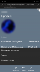 Галерея скриншотов Windows 10 Mobile Build 10136