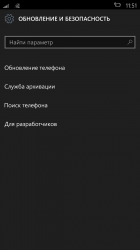 Галерея скриншотов Windows 10 Mobile Build 10136