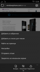 Галерея скриншотов Windows 10 Mobile Build 10136