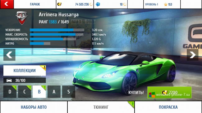 Как взломать кредиты, токены, бустеры, скорость, нитро, время в Asphalt 8 с версией 1.9.1c на Windows Phone 8 и Windows 8?