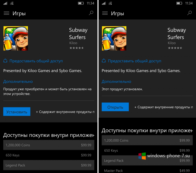 В Windows Store для Windows 10 Mobile Build 10166 появился список IAP и возможность открыть установленные приложения