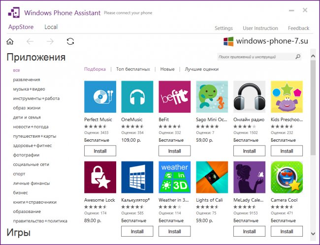 Windows Phone Assistant – «слитая» утилита для смартфонов на Windows Phone 8.1