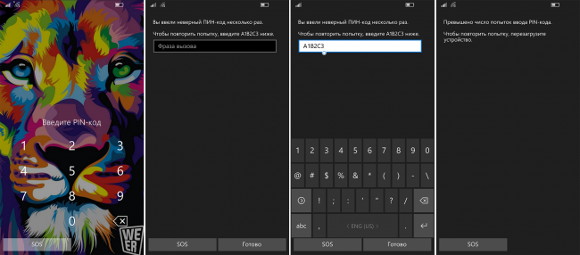В Windows 10 Mobile улучшена функция «ПИН-код»
