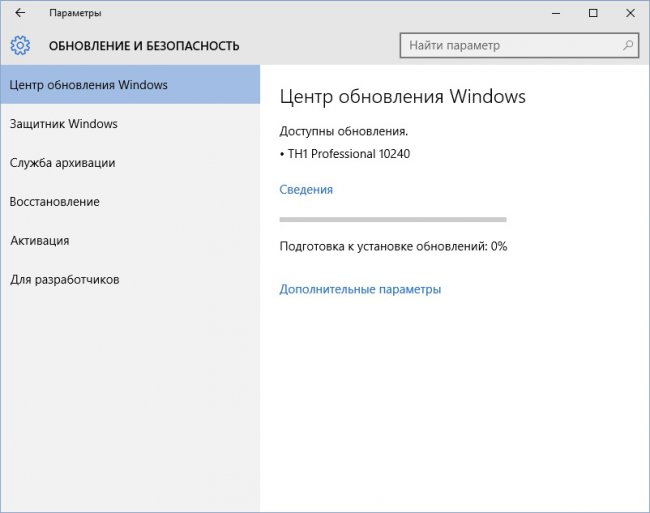 Microsoft выпустила Windows 10 Build 10240 для инсайдеров из Fast Ring и Slow Ring