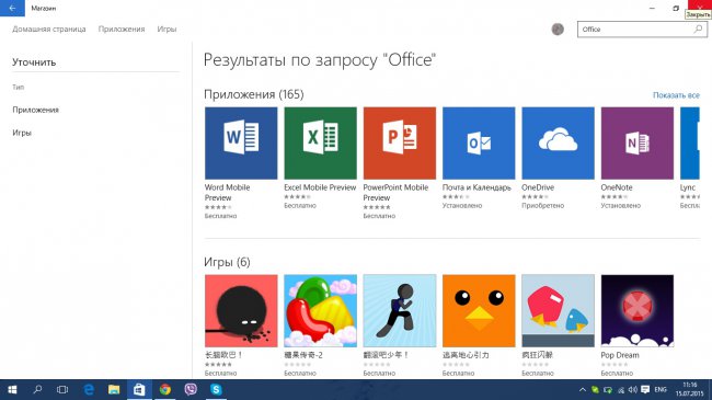 Для Office Mobile на Windows 10 ПК нужна подписка Office 365